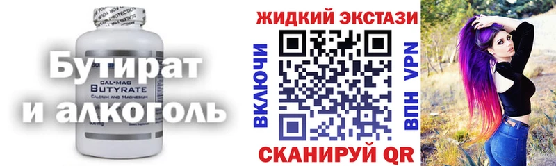 наркота  Ставрополь  БУТИРАТ Butirat 