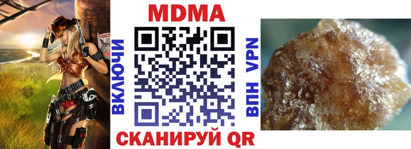 МДМА кристаллы  купить наркотик  Ставрополь 