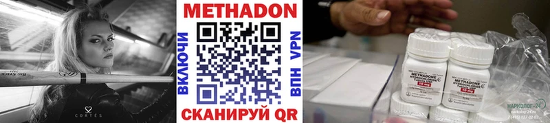 закладки Ставрополь МЕТАДОН мёд